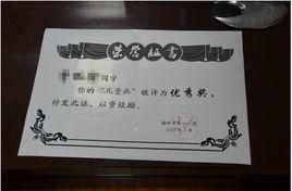 黑白獎狀 黑白獎狀