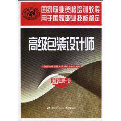 高級包裝設計師 高級包裝設計師