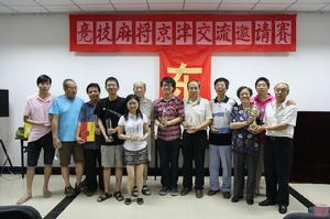 第四屆京津友誼賽