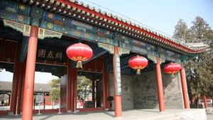 圓明園遺址公園綺春園 圓明園遺址公園綺春園