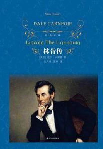 林肯傳[2016年出版的書籍]