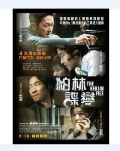 《柏林》