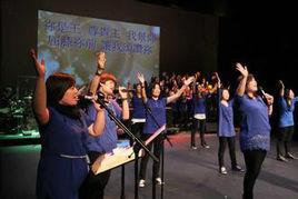 香港基督徒音樂事工協會 香港基督徒音樂事工協會