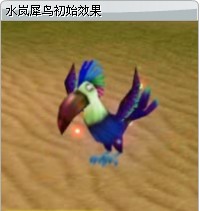水嵐犀鳥 水嵐犀鳥