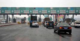 長潭西高速公路 長潭西高速公路