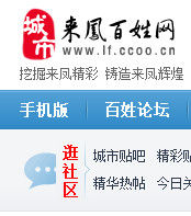 來鳳百姓網 來鳳百姓網