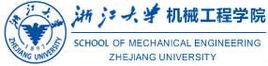 浙江大學機械工程學系 浙江大學機械工程學系