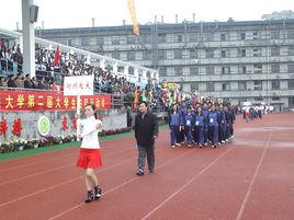 衢州廣播電視大學 衢州廣播電視大學