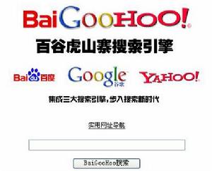 （圖）雷人山寨