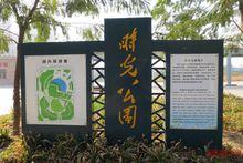 石家莊翠堤春曉