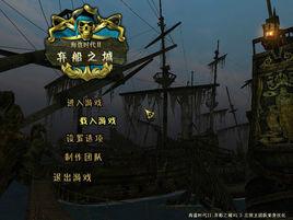 加勒比海盜2:沉船之城 加勒比海盜2:沉船之城