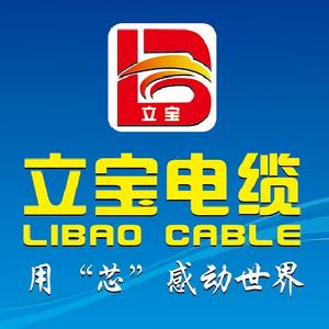 立寶電纜