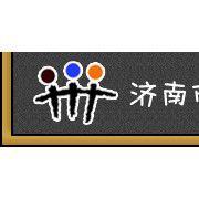 濟南市歷下區第一實驗幼稚園數碼港分園 濟南市歷下區第一實驗幼稚園數碼港分園