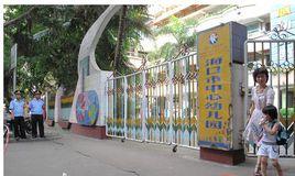 海口市中心幼稚園 海口市中心幼稚園