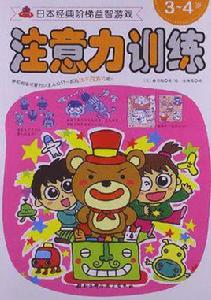 日本經典階梯益智遊戲系列 日本經典階梯益智遊戲系列