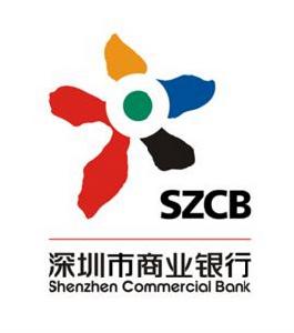 深圳市商業銀行 深圳市商業銀行
