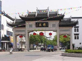 錦溪八景 錦溪八景