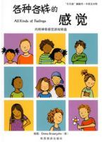 各種各樣的感覺 各種各樣的感覺