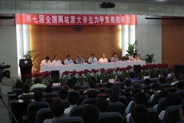 全國周培源大學生力學競賽 全國周培源大學生力學競賽