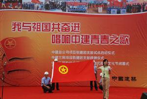 China Construction Third Engineering Bureau Co.,Ltd