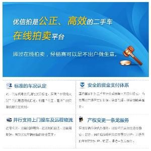 優信拍汽車拍賣 優信拍汽車拍賣