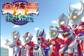 奧特曼格鬥傳說 奧特曼格鬥傳說