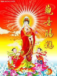 觀音送福 觀音送福