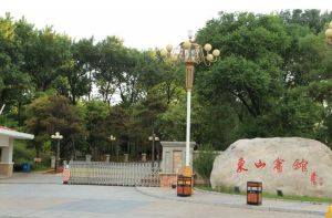 北戴河東山賓館 北戴河東山賓館