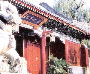 北京大學數字中國研究院 北京大學數字中國研究院