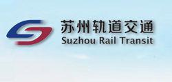 蘇州軌道交通LOGO