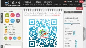 二維工坊 二維工坊