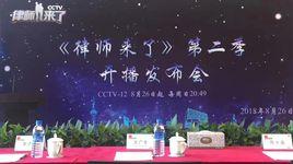 律師來了第二季 律師來了第二季