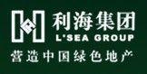 廣東利海集團有限公司 廣東利海集團有限公司