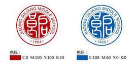 啟良中學 啟良中學