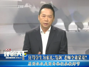 瞭望評辨天下 瞭望評辨天下