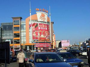 東港千盛百貨 東港千盛百貨