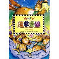 溫馨童謠 溫馨童謠