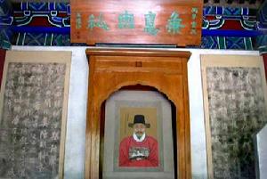 信國公文天祥祠