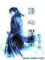 道心涅槃 道心涅槃