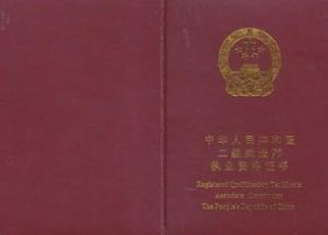 建造師執業資格考試實施辦法 建造師執業資格考試實施辦法