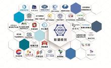 中國國際石墨烯資源產業聯盟