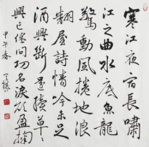 霜天曉角·儀真江上夜泊 霜天曉角·儀真江上夜泊