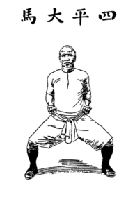 四平大馬 四平大馬