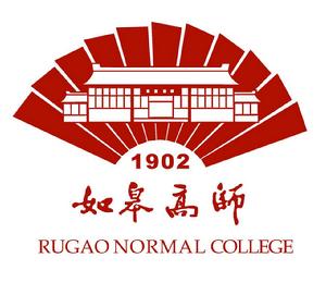 如皋高等師範學校