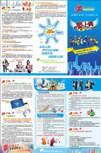 花都591打折網宣傳冊子