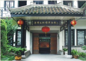 都錦生織錦博物館 都錦生織錦博物館