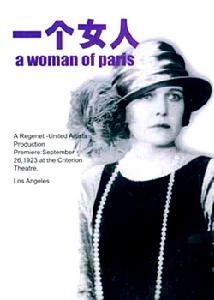 一個女人 一個女人