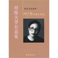 對你大爺有意見 對你大爺有意見