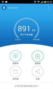 傳輸大師 傳輸大師