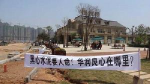 橡樹灣[長沙樓盤]